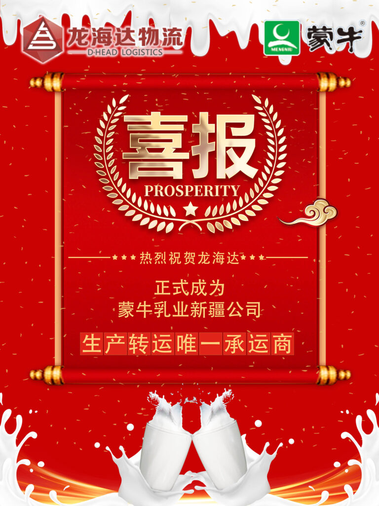 【业务资讯】初春的温暖，来自一杯蒙牛奶~