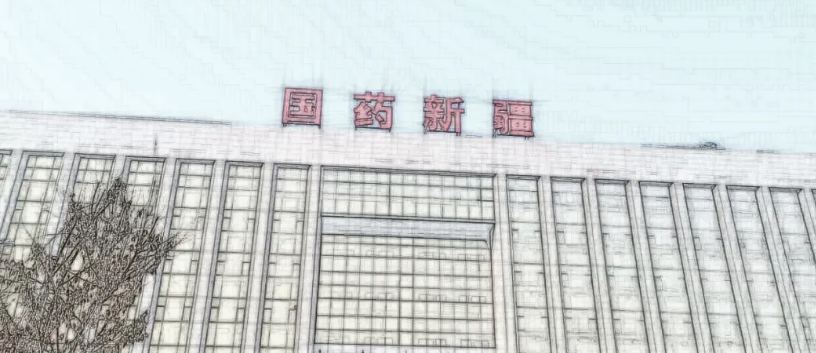 【业务动态】新疆国药和Z6尊龙凯时再联手