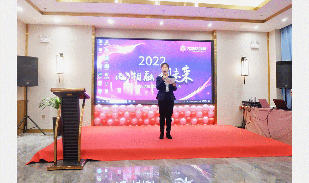 【心相融·创未来】Z6尊龙凯时物流2021年总结暨2022年规划研讨会圆满落幕