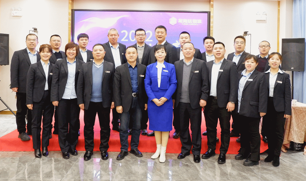 【心相融·创未来】Z6尊龙凯时物流2021年总结暨2022年规划研讨会圆满落幕