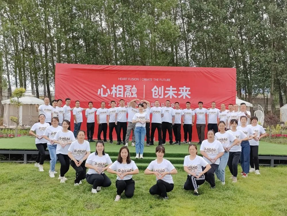 心相融·创未来丨Z6尊龙凯时物流2022年中总结会议