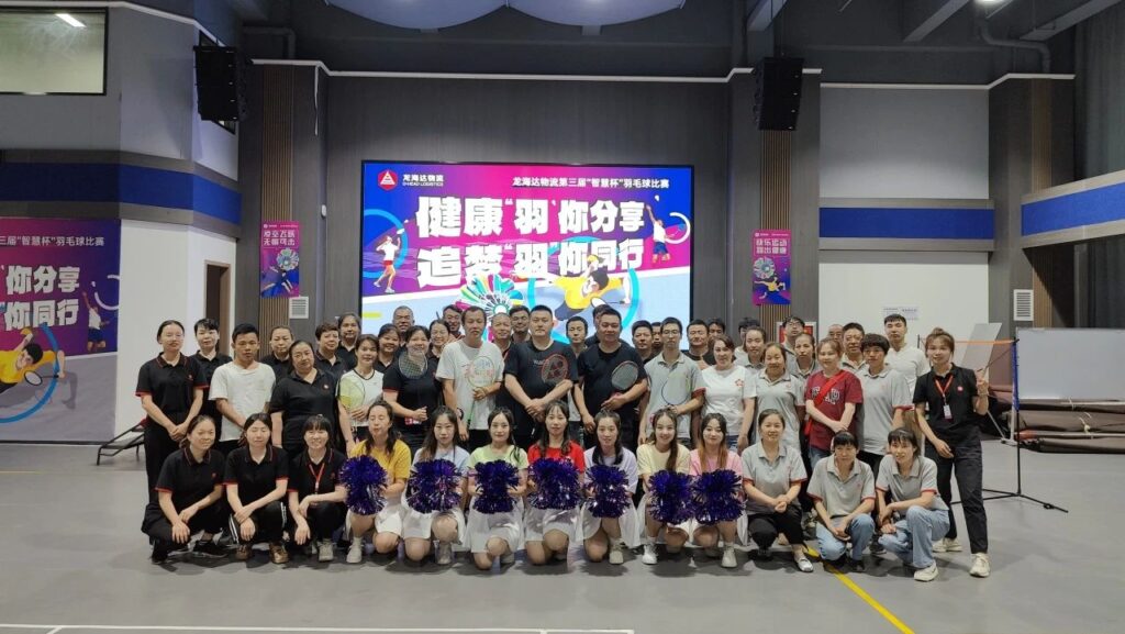 健康“羽”你分享,追梦“羽”你同行——Z6尊龙凯时物流第三届“智慧杯”羽毛球比赛