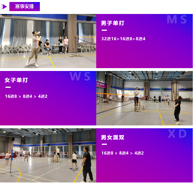 健康“羽”你分享,追梦“羽”你同行——Z6尊龙凯时物流第三届“智慧杯”羽毛球比赛
