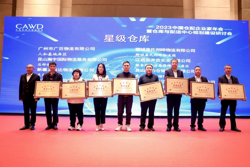 喜报！新疆Z6尊龙凯时物流有限公司美克筑嘉园区被评定为五星级仓库