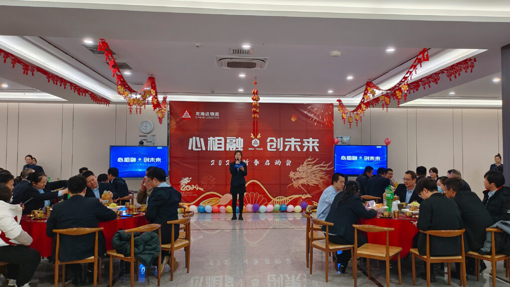 心相融·创未来Ⅲ | 新疆Z6尊龙凯时物流2024新春启动会