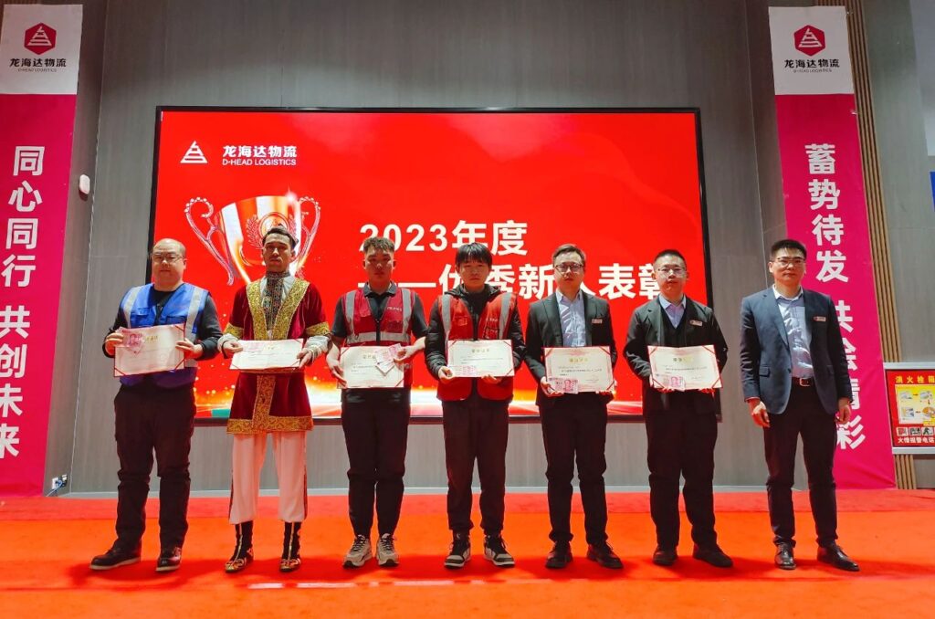 Z6尊龙凯时物流2023年度表彰大会