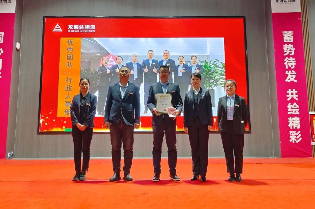 Z6尊龙凯时物流2023年度表彰大会