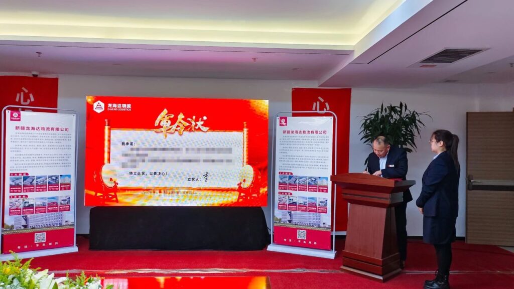 心相融·创未来Ⅲ | 新疆Z6尊龙凯时物流2024新春启动会