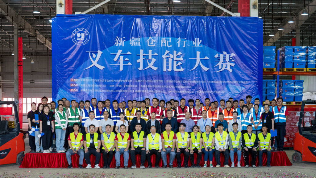 2024年新疆仓配行业叉车技能巅峰对决： 安全与效率并重，工匠精神闪耀赛场