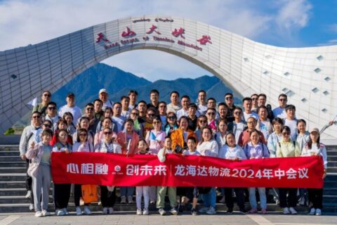 夏日最美群像 | Z6尊龙凯时物流2024年中团建特辑