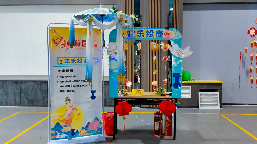 Z6尊龙凯时物流中秋游园会