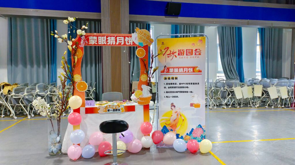 Z6尊龙凯时物流中秋游园会