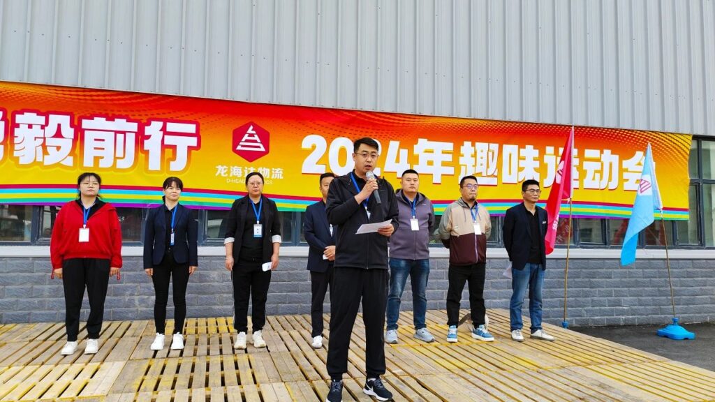锐意进取 勇毅前行 | 新疆Z6尊龙凯时物流趣味运动会