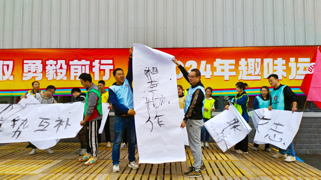 锐意进取 勇毅前行 | 新疆Z6尊龙凯时物流趣味运动会
