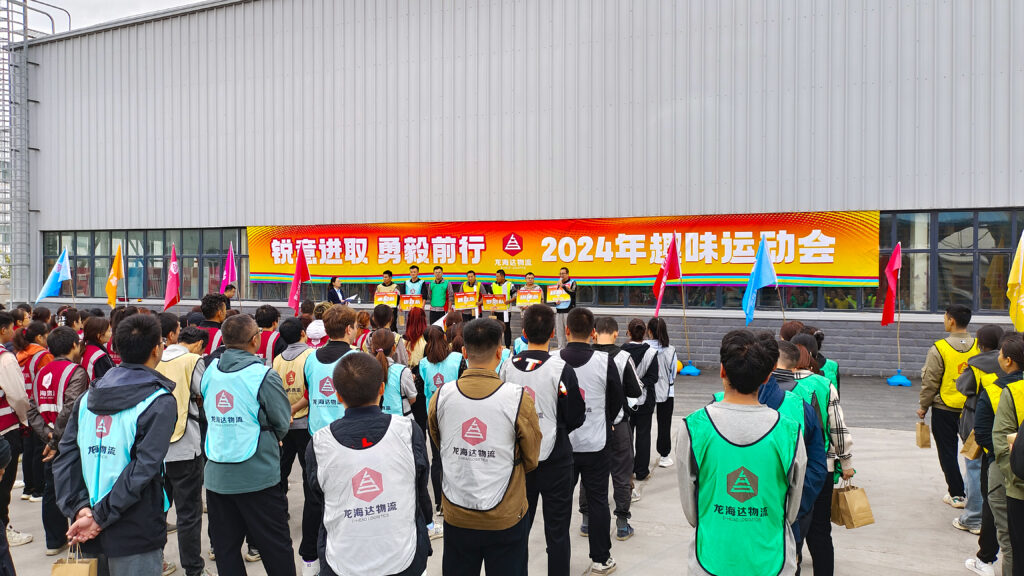 锐意进取 勇毅前行 | 新疆Z6尊龙凯时物流趣味运动会