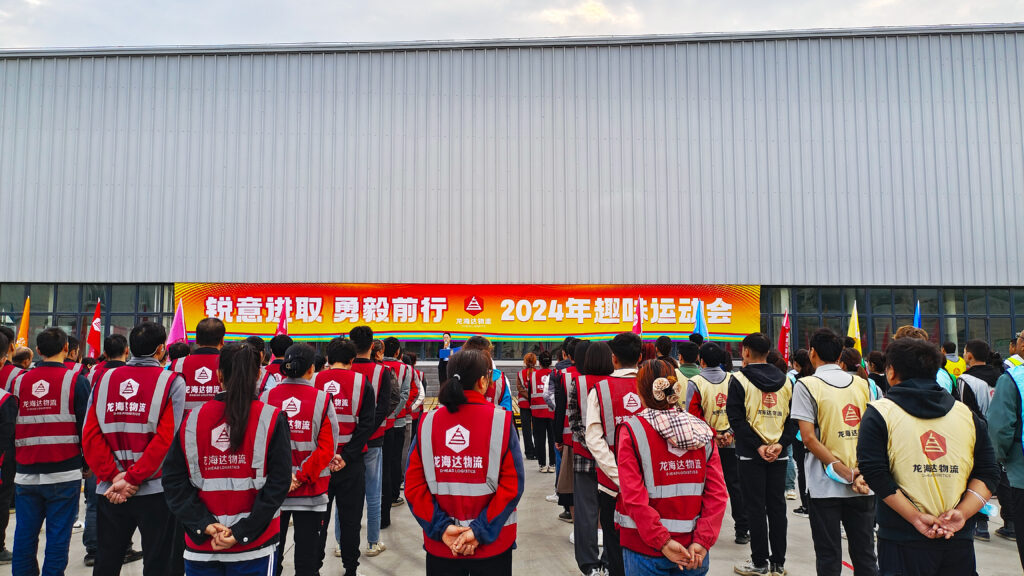 锐意进取 勇毅前行 | 新疆Z6尊龙凯时物流趣味运动会