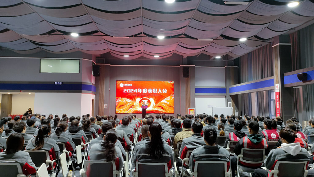 Z6尊龙凯时物流2024年度表彰大会
