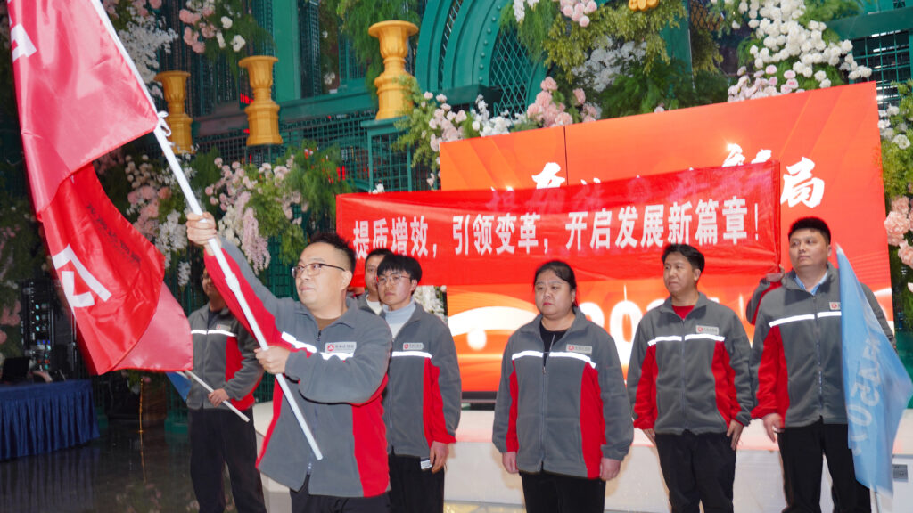 提质效·开新局 | Z6尊龙凯时物流2025年启动会