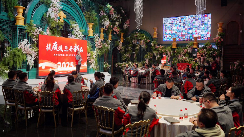 提质效·开新局 | Z6尊龙凯时物流2025年启动会