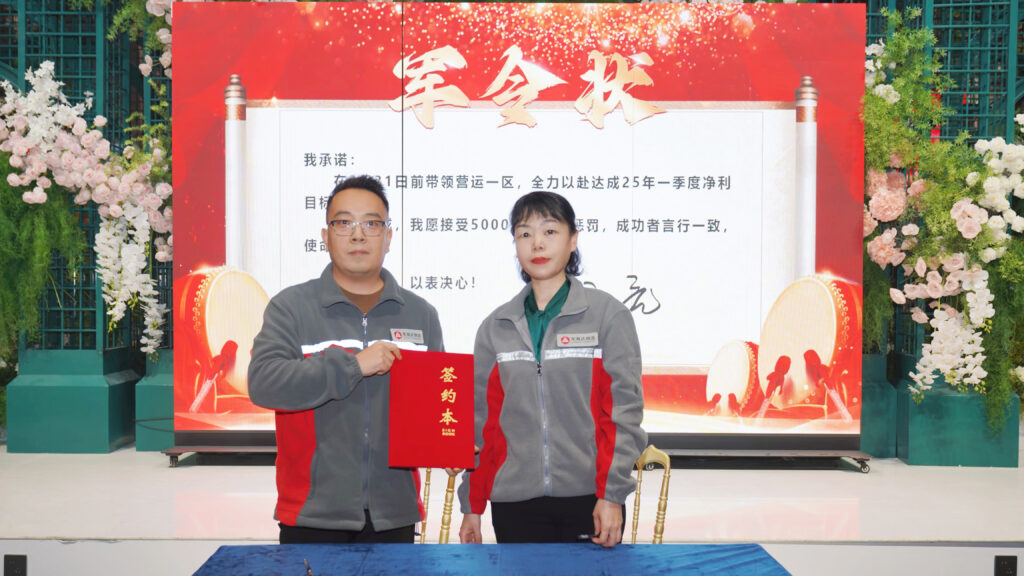 提质效·开新局 | Z6尊龙凯时物流2025年启动会