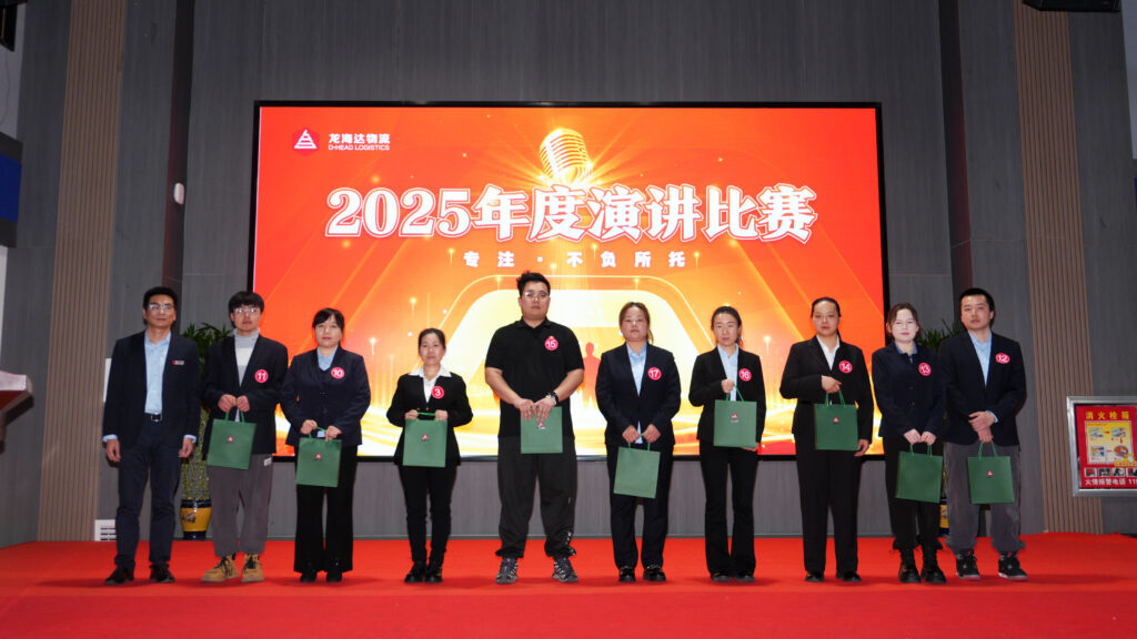 Z6尊龙凯时物流2025年度演讲比赛