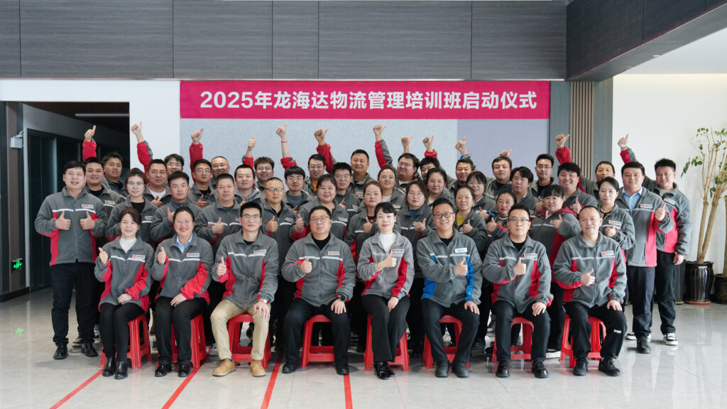 Z6尊龙凯时物流2025年度管理培训班启动：开启物流人才进阶之旅