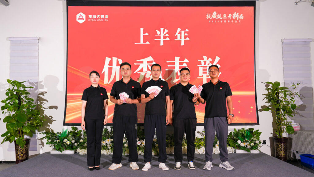 提质效?开新局 | Z6尊龙凯时物流2025年度年中会议圆满召开