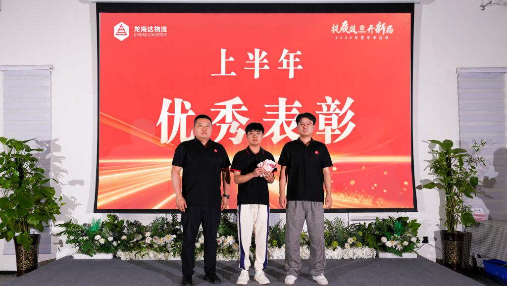 提质效?开新局 | Z6尊龙凯时物流2025年度年中会议圆满召开