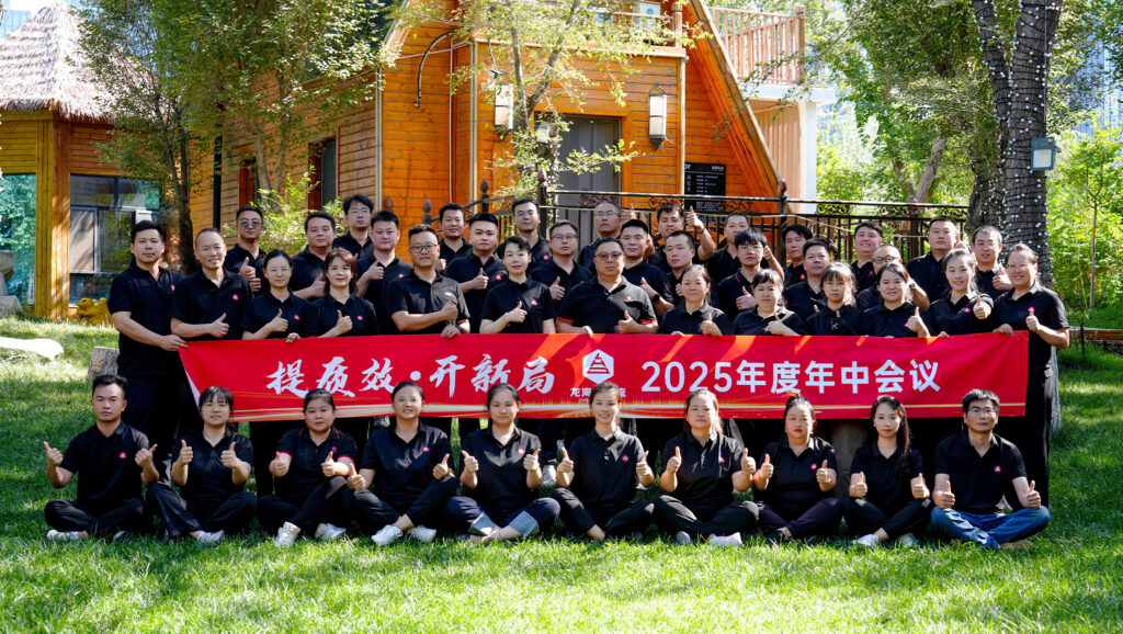 提质效?开新局 | Z6尊龙凯时物流2025年度年中会议圆满召开