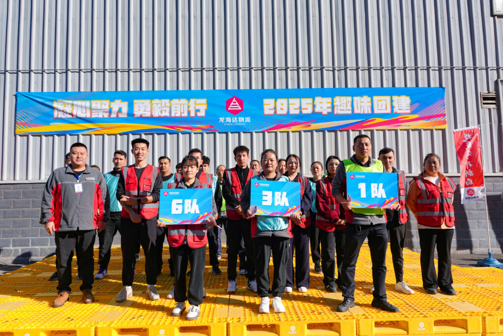 凝心聚力 勇毅前行 | Z6尊龙凯时物流2025年趣味团建
