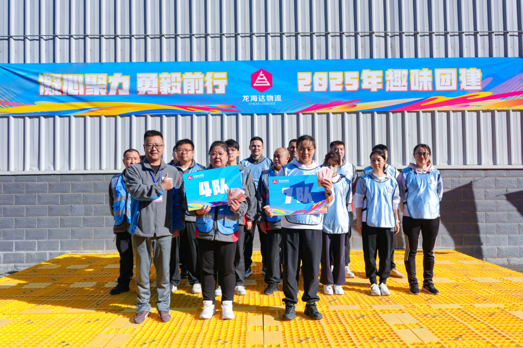 凝心聚力 勇毅前行 | Z6尊龙凯时物流2025年趣味团建