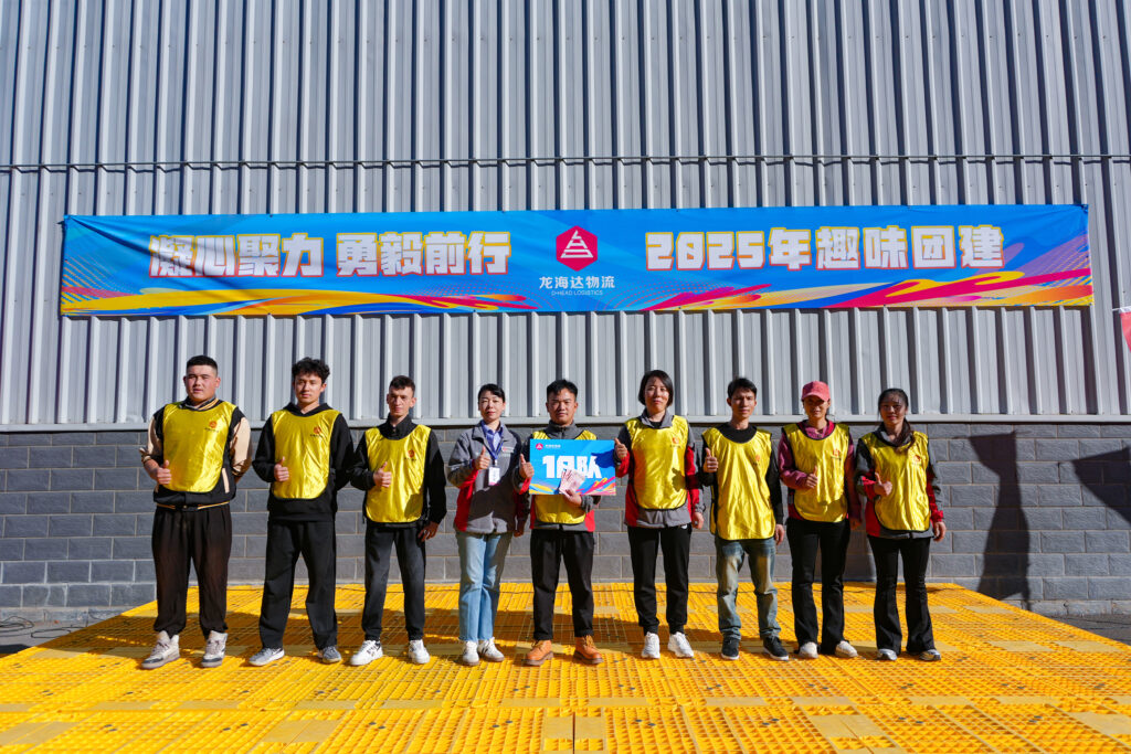 凝心聚力 勇毅前行 | Z6尊龙凯时物流2025年趣味团建