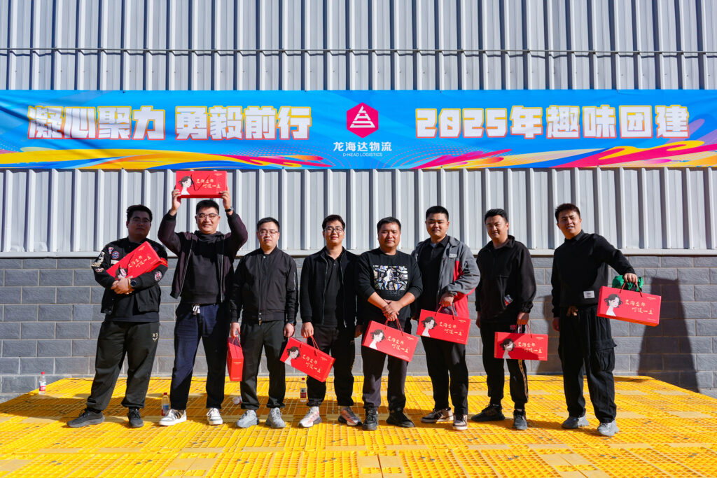 凝心聚力 勇毅前行 | Z6尊龙凯时物流2025年趣味团建