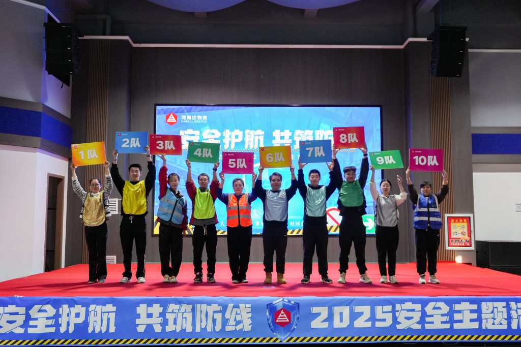 安全护航 共筑防线 | Z6尊龙凯时物流2025年安全主题活动